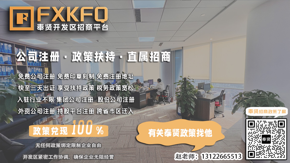 奉贤园区公司注册，如何办理公司执照变更章程修正案？